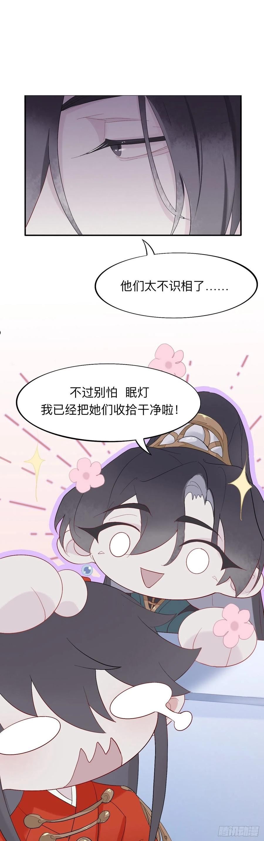 师兄别想逃漫画,并不介意你梦游2图