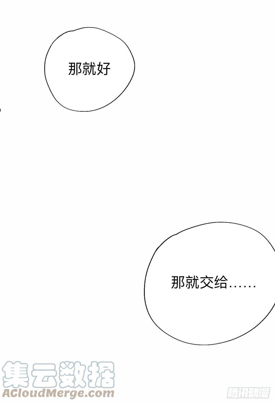 师兄别想逃漫画,拿到那样东西我们就可以离开这里7图