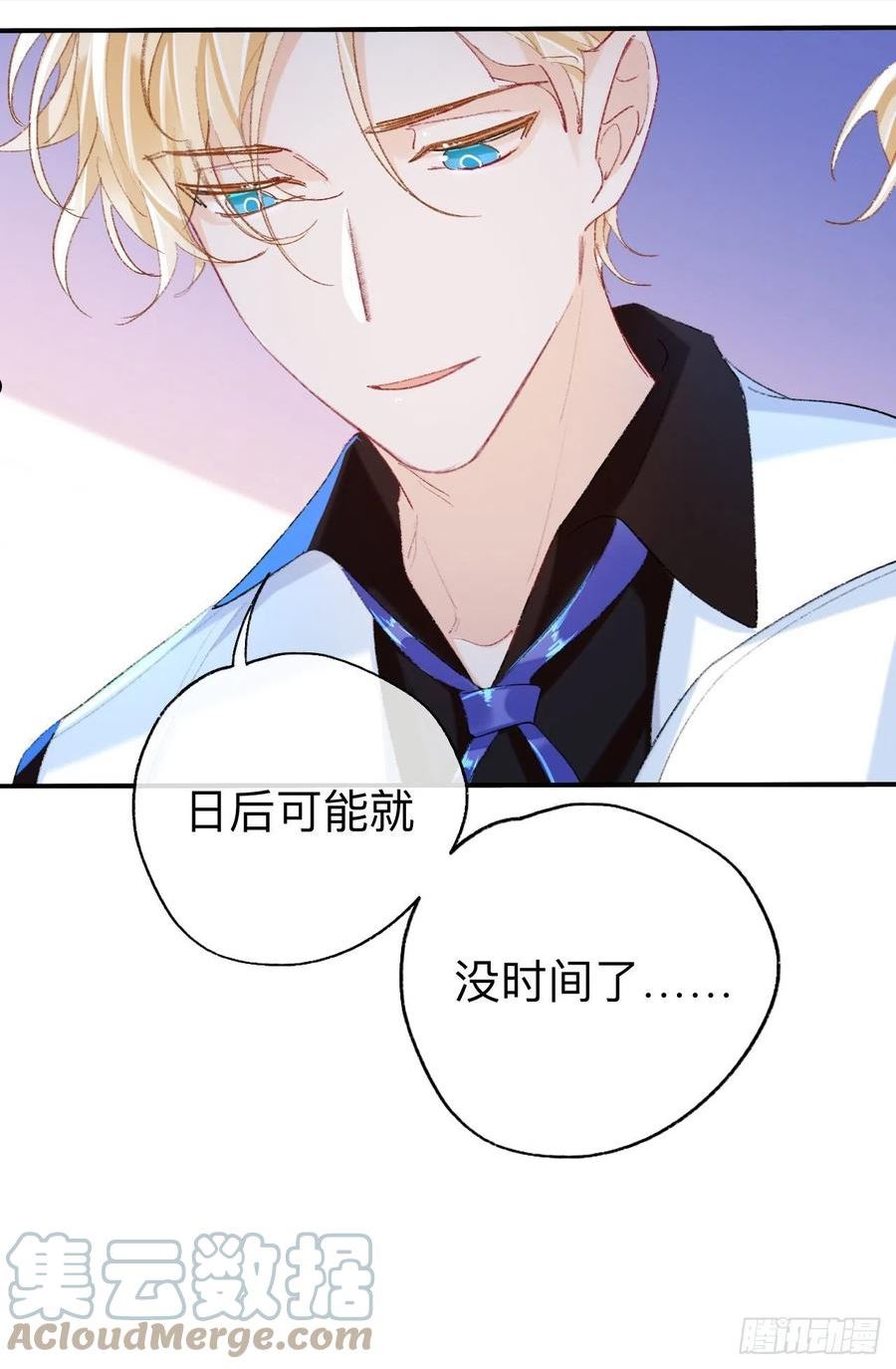 师兄别想逃漫画,难道你不想亲眼看看？15图