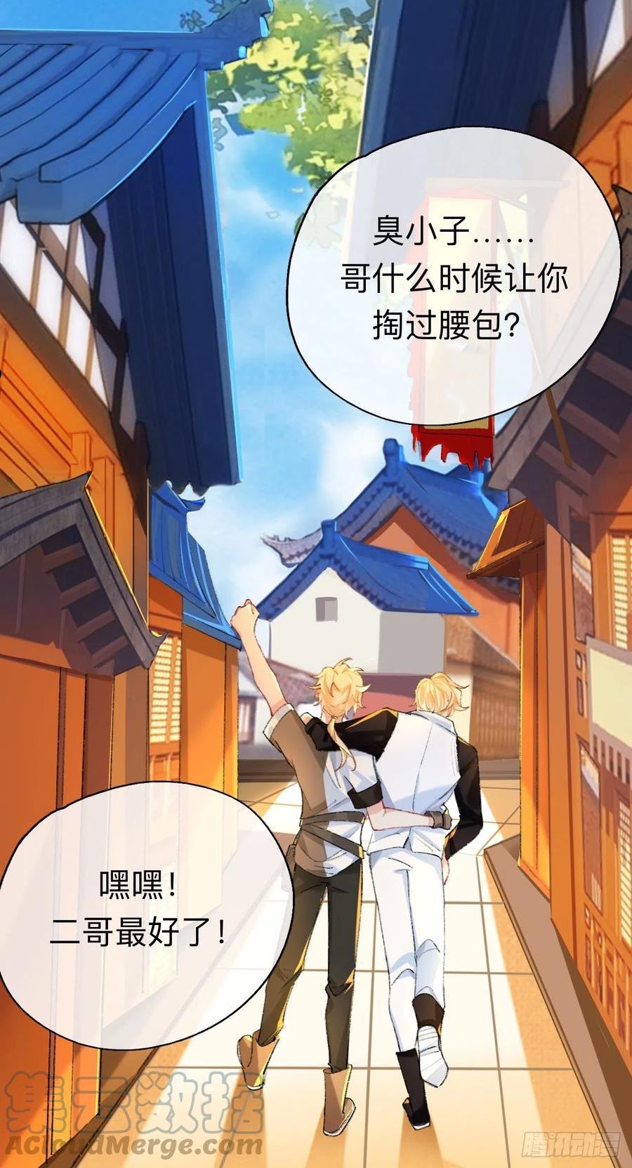 师兄别想逃漫画,难道你不想亲眼看看？17图