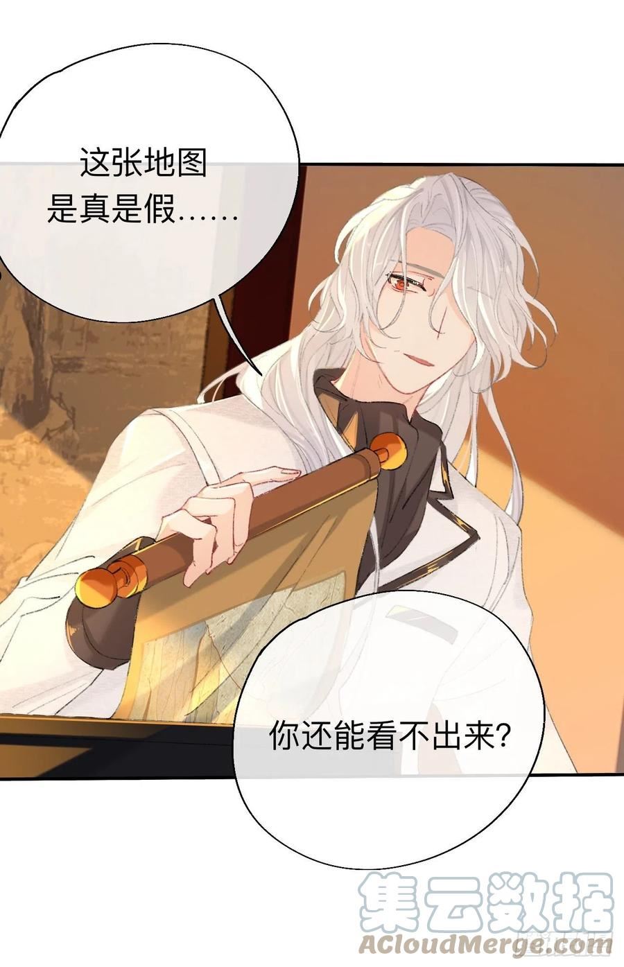 师兄别想逃漫画,难道你不想亲眼看看？21图