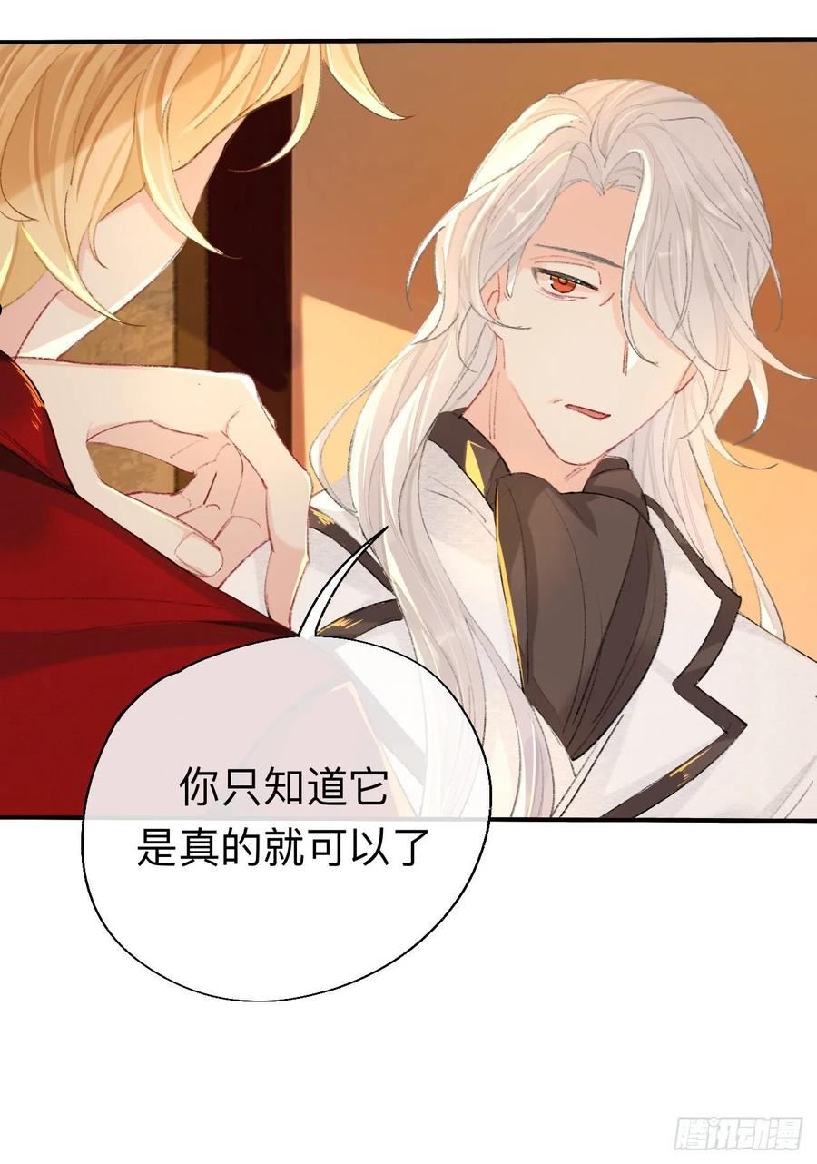 师兄别想逃漫画,难道你不想亲眼看看？24图