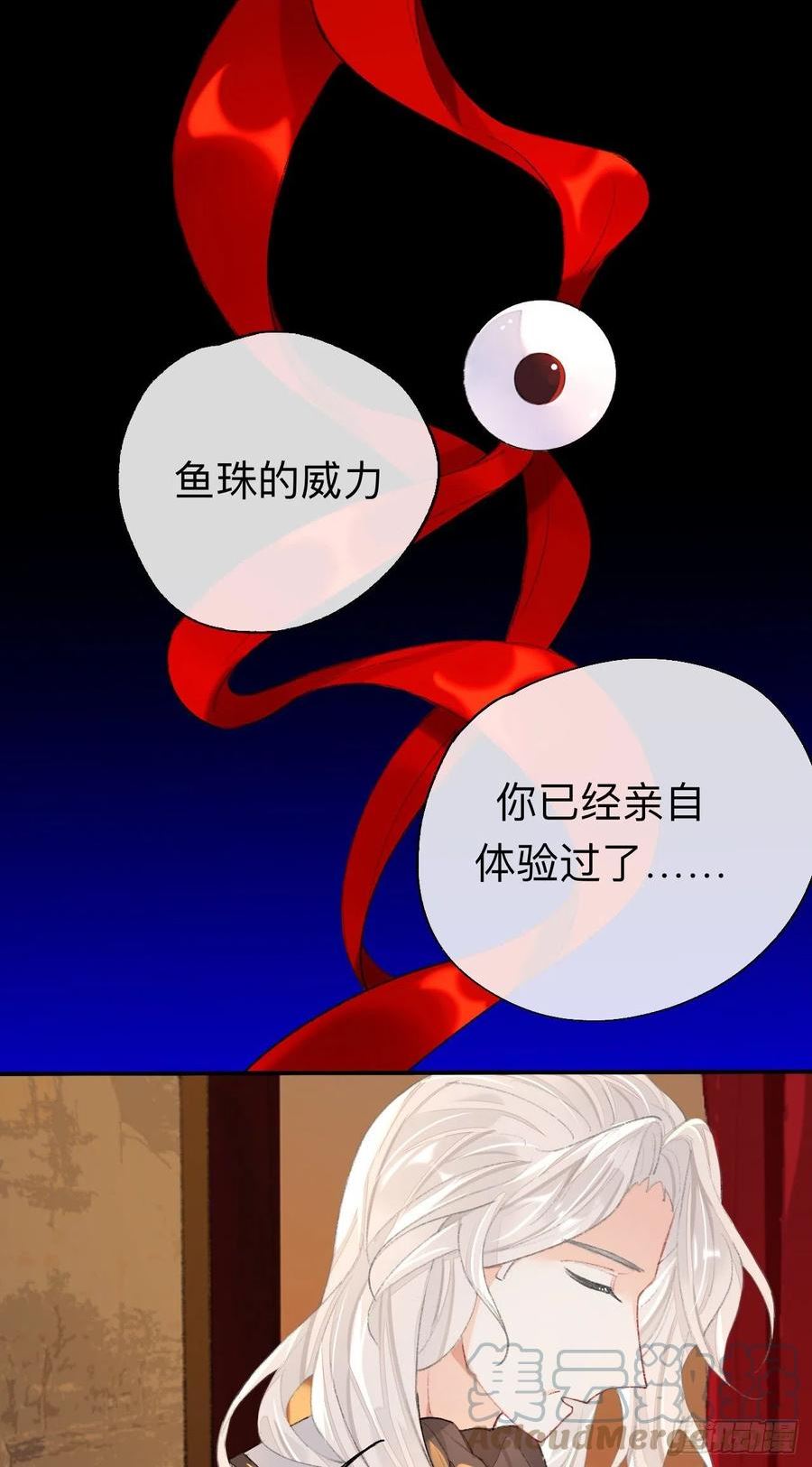 师兄别想逃漫画,难道你不想亲眼看看？27图