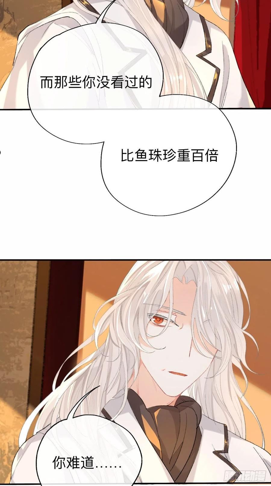 师兄别想逃漫画,难道你不想亲眼看看？28图