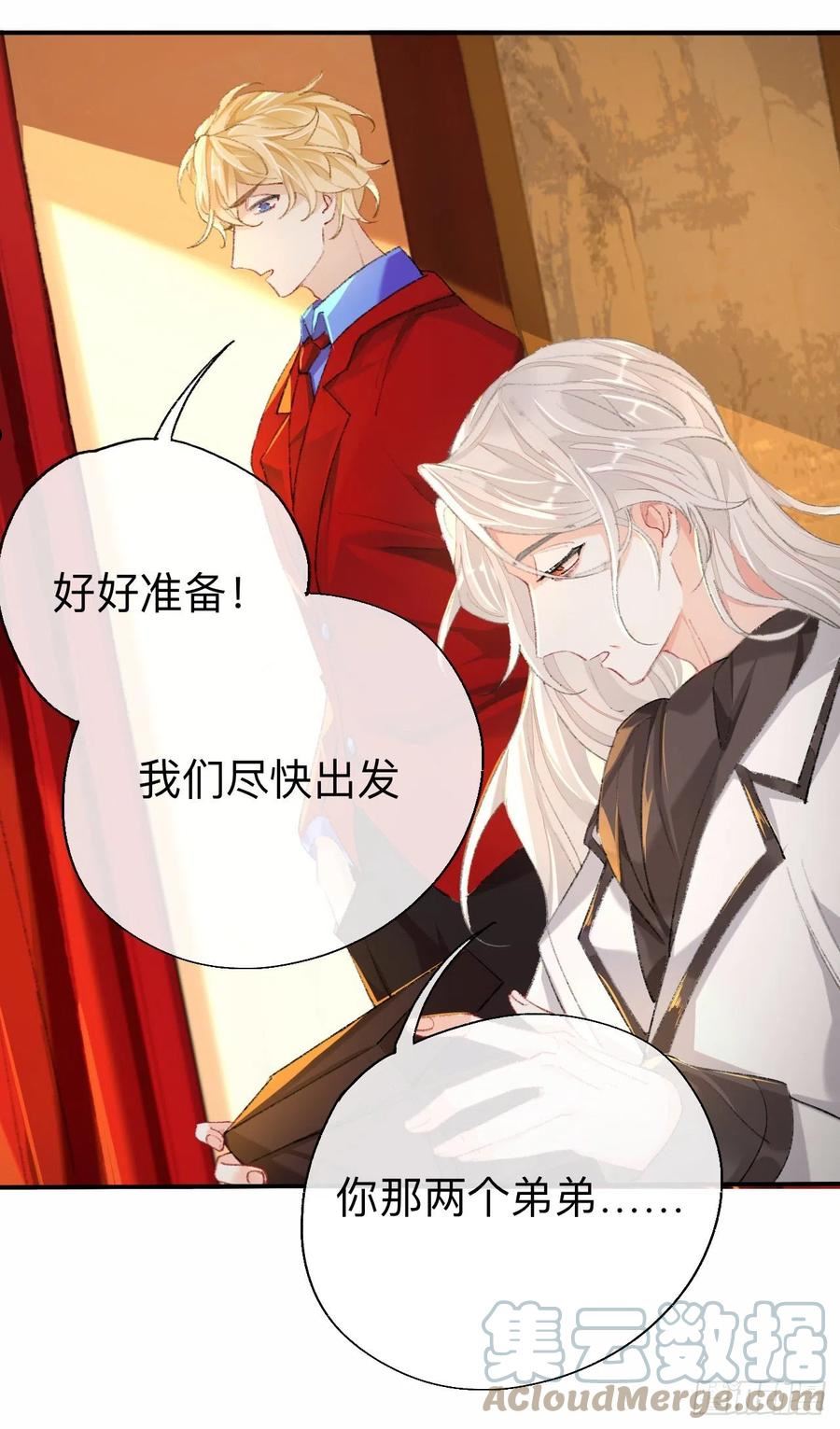 师兄别想逃漫画,难道你不想亲眼看看？31图