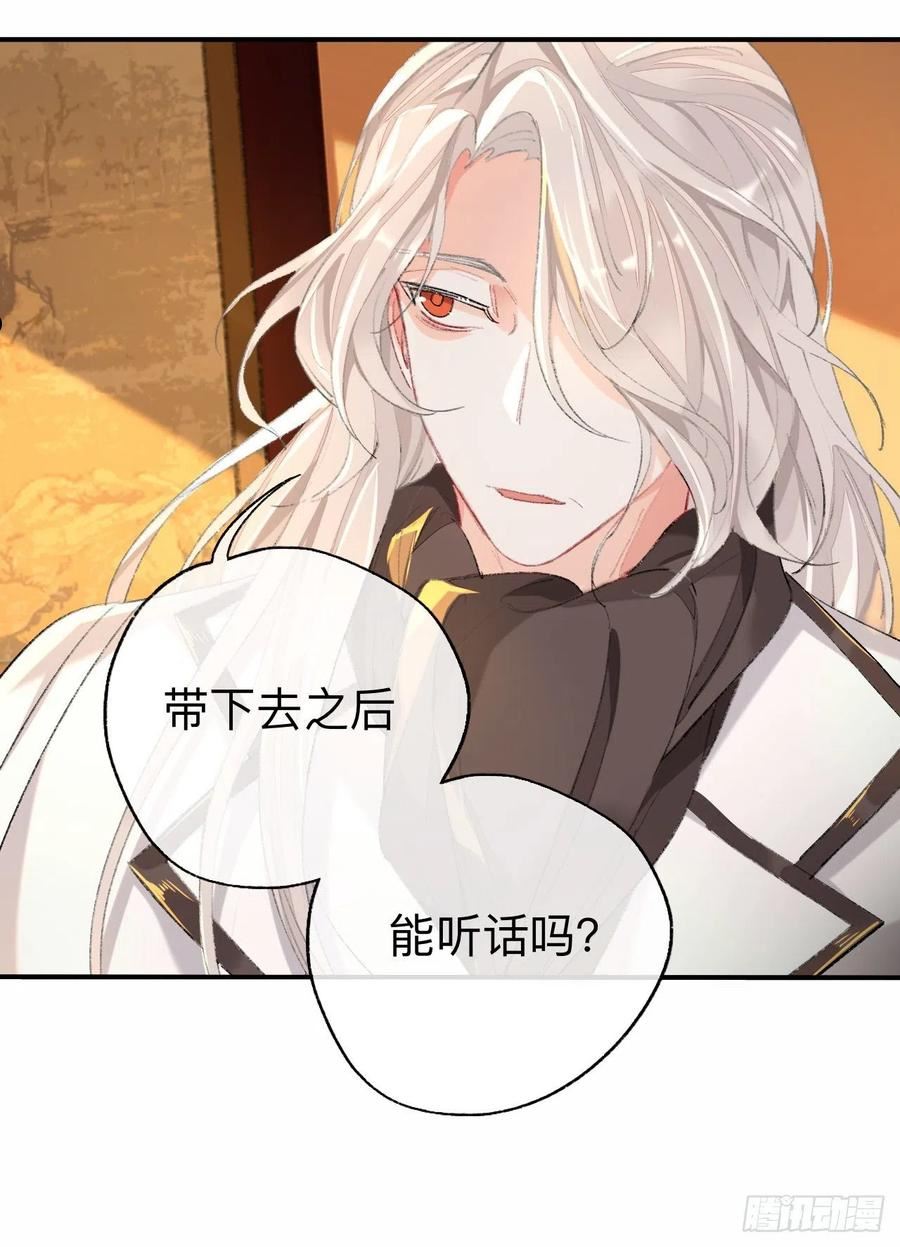 师兄别想逃漫画,难道你不想亲眼看看？32图