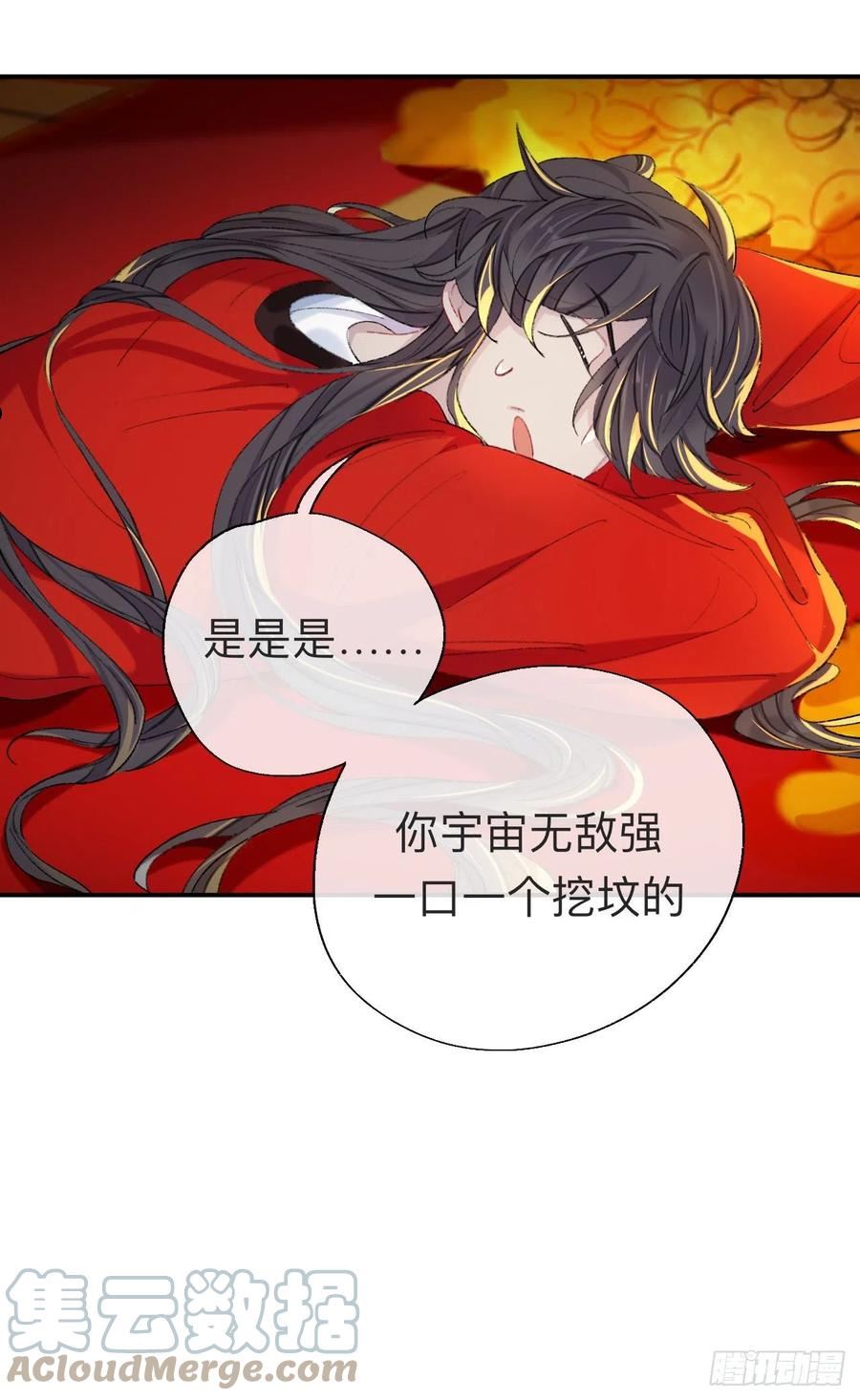 师兄别想逃漫画,来做些助眠的事吧17图