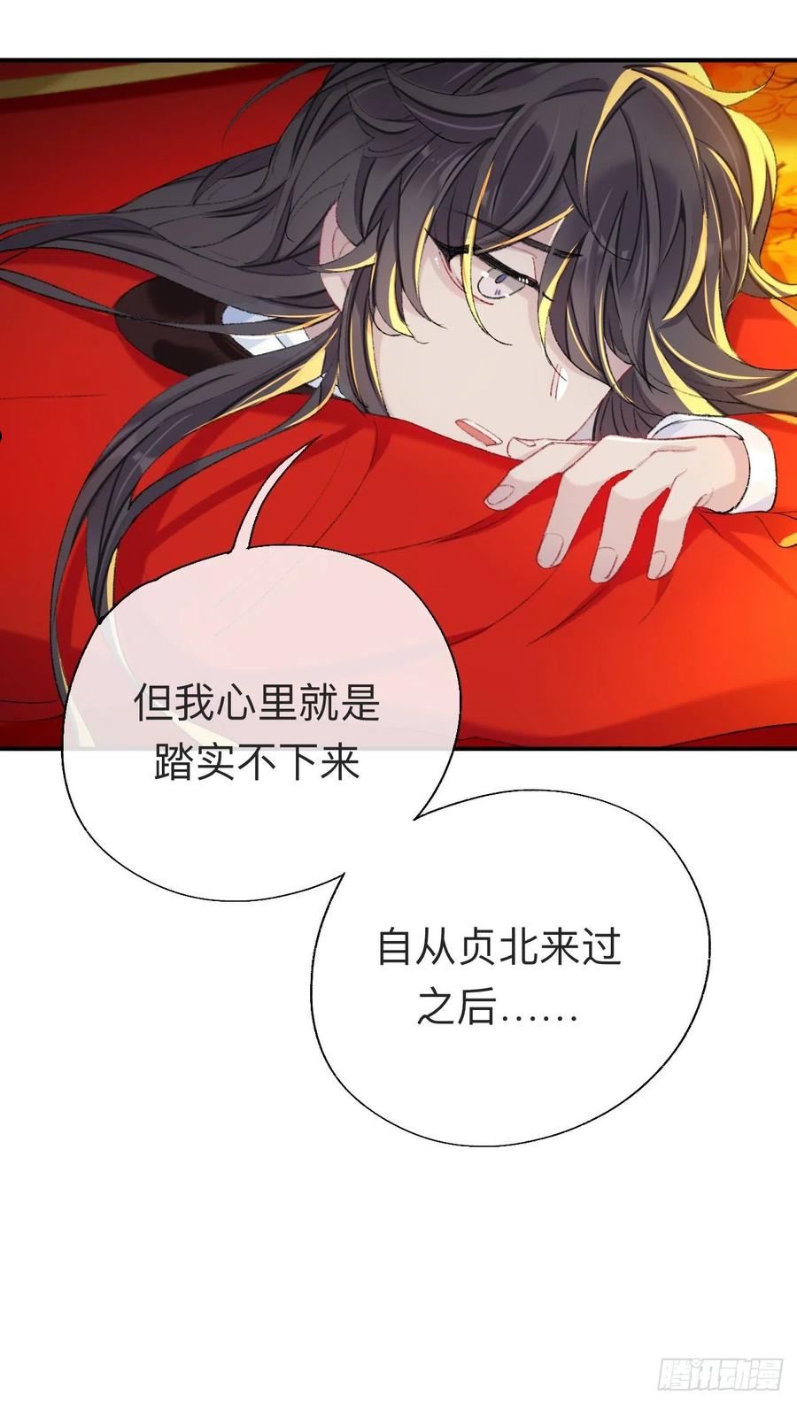 师兄别想逃漫画,来做些助眠的事吧18图