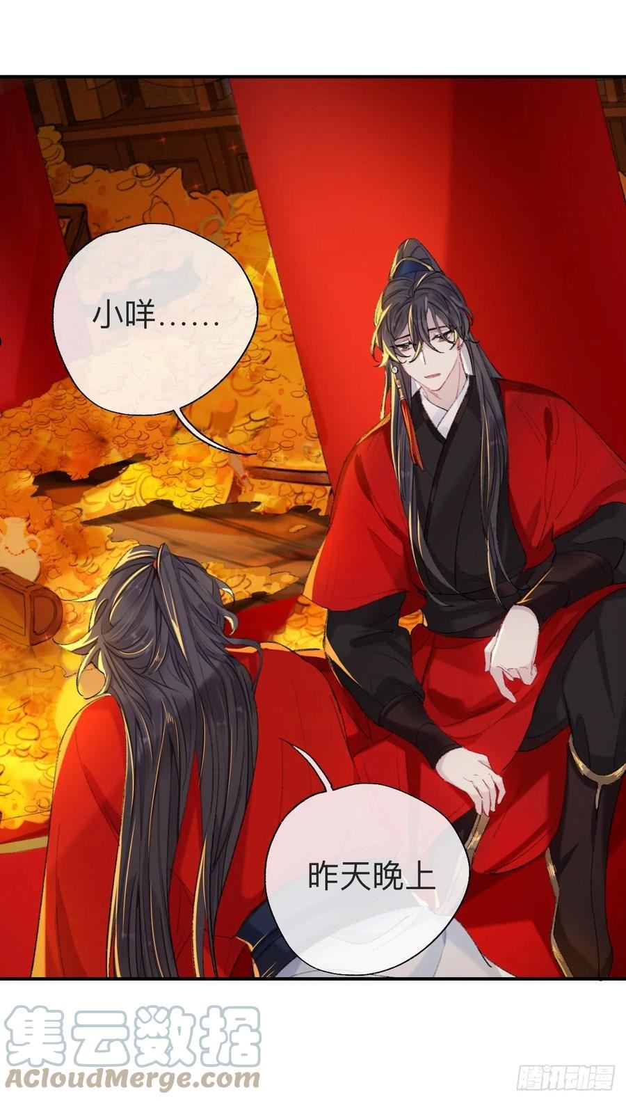 师兄别想逃漫画,来做些助眠的事吧19图