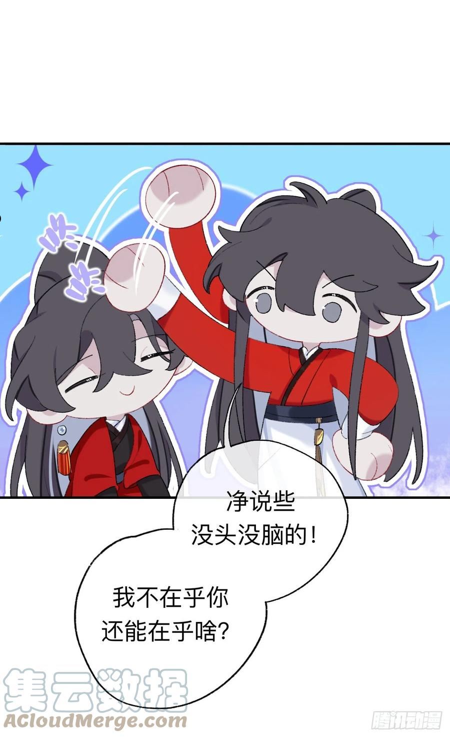 师兄别想逃漫画,来做些助眠的事吧27图