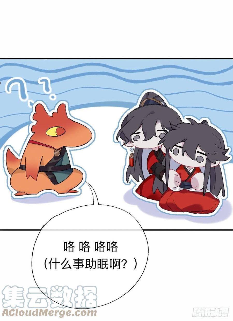 师兄别想逃漫画,来做些助眠的事吧31图