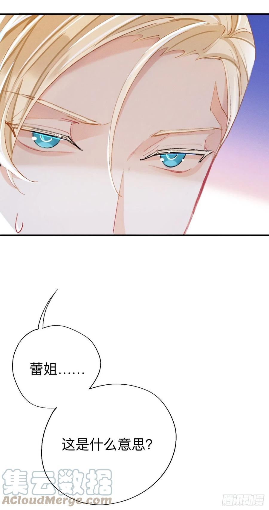 师兄别想逃漫画,这是帐篷又不是帽子，绿点绿点呗35图