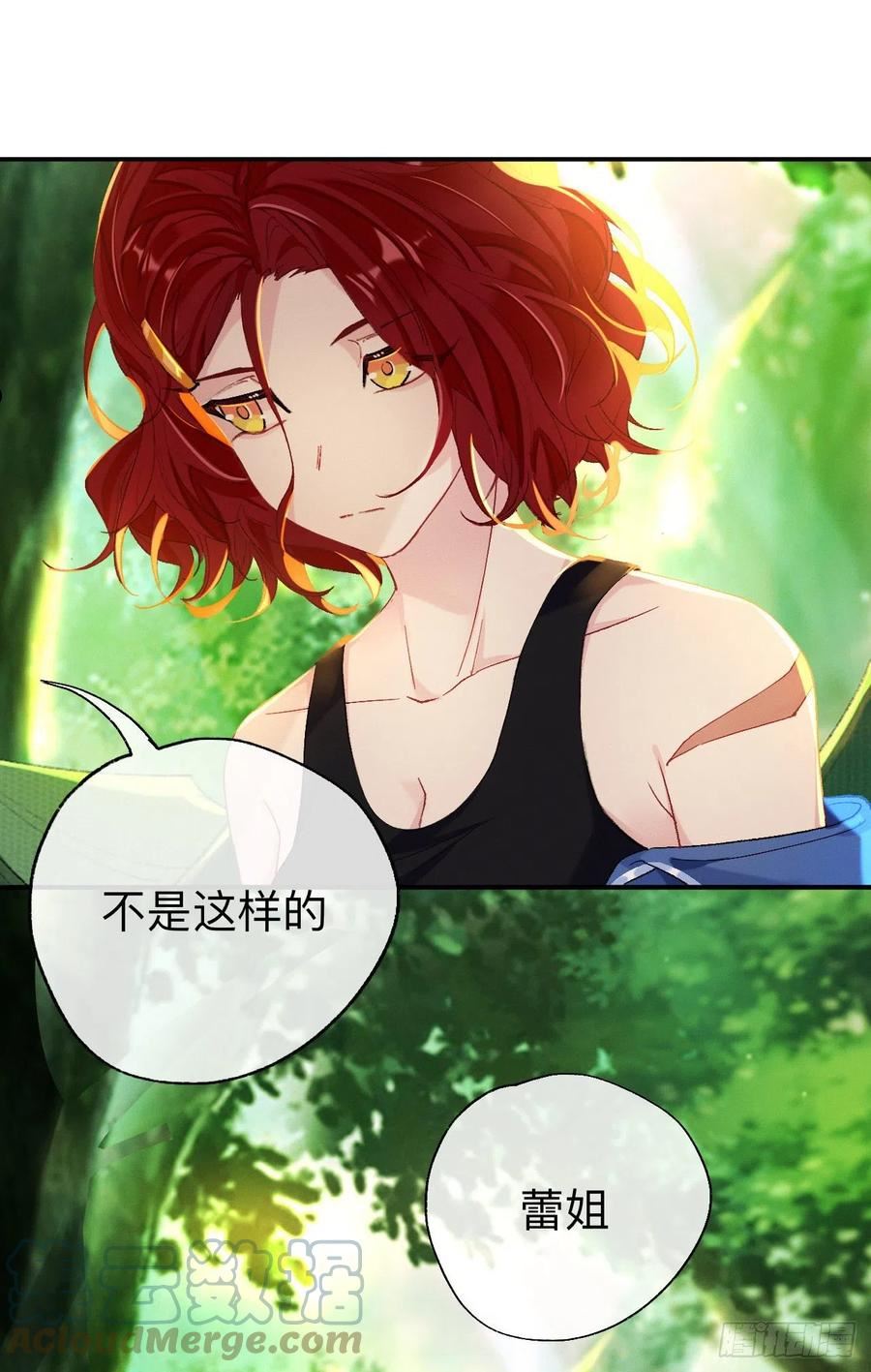 师兄别想逃漫画,我们凭什么呢？17图