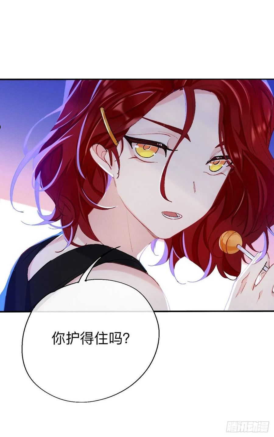 师兄别想逃漫画,我们凭什么呢？26图