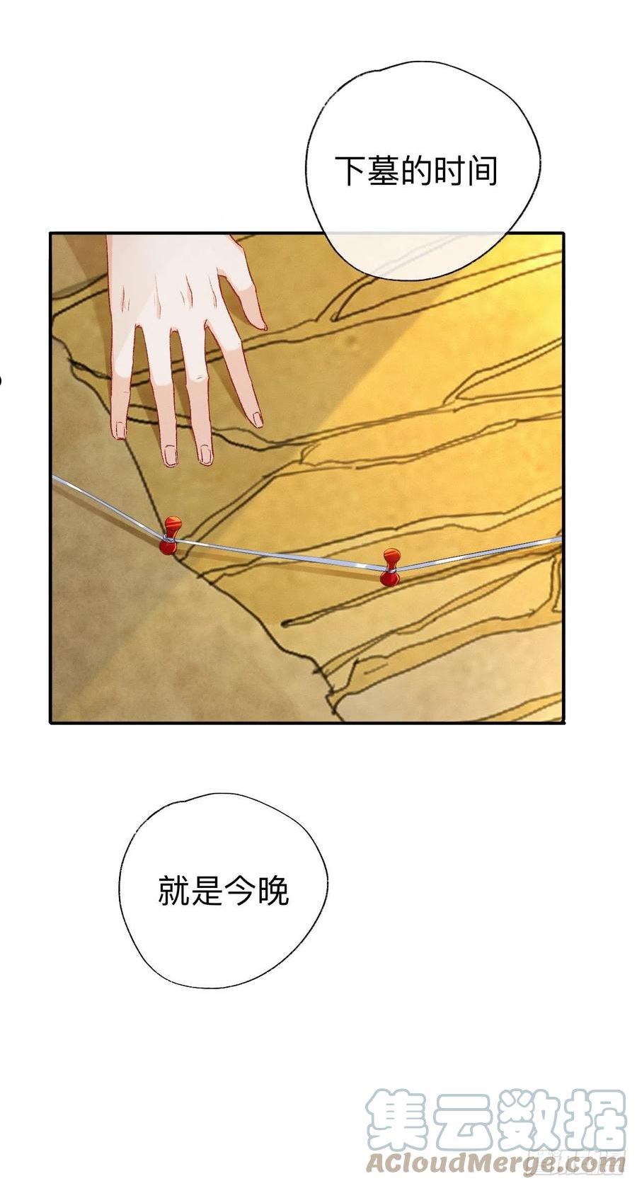 师兄别想逃漫画,我们凭什么呢？3图