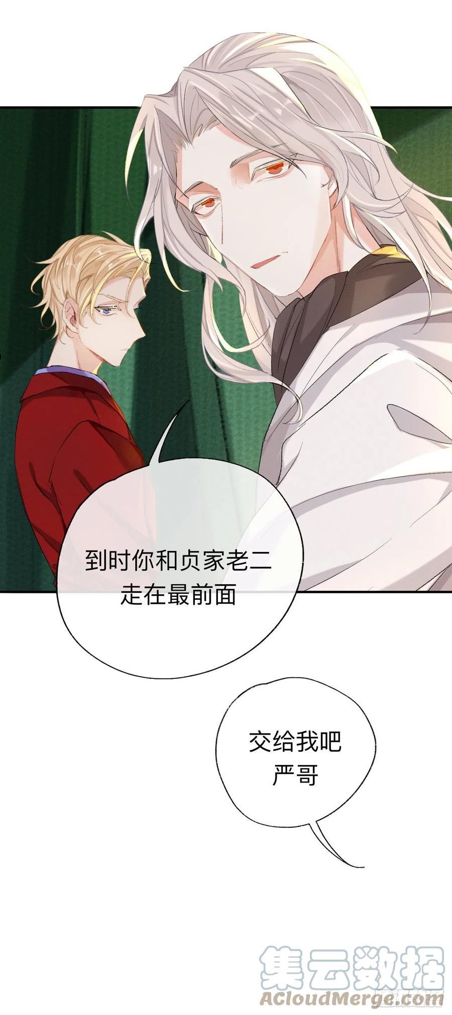 师兄别想逃漫画,我们凭什么呢？5图