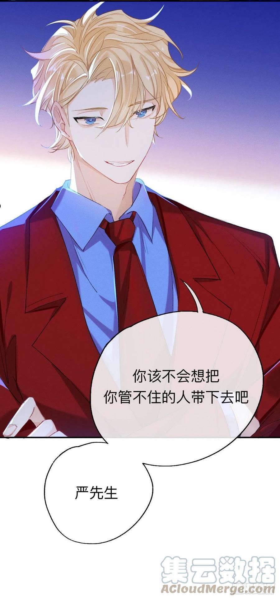 师兄别想逃漫画,我们凭什么呢？9图