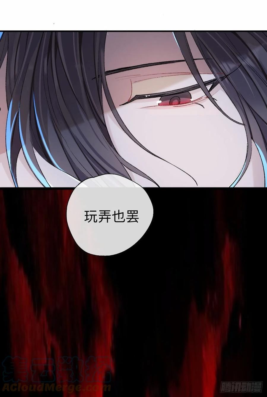 师兄别想逃漫画,佐餐也好，玩弄也罢，随你们喜欢13图