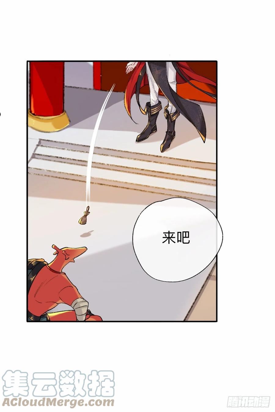 师兄别想逃漫画,佐餐也好，玩弄也罢，随你们喜欢9图