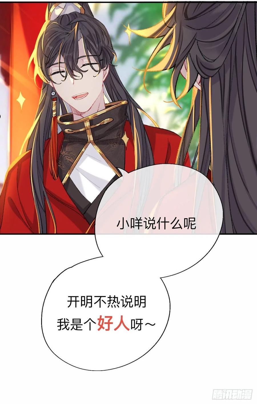 师兄别想逃漫画,你这个屑男人！20图