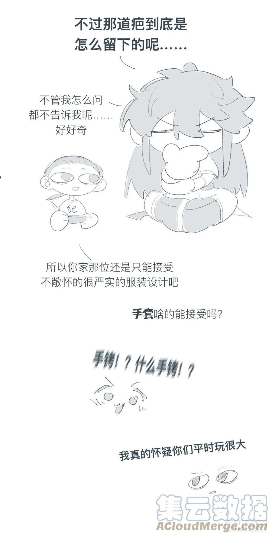 师兄别想逃漫画,你这个屑男人！37图