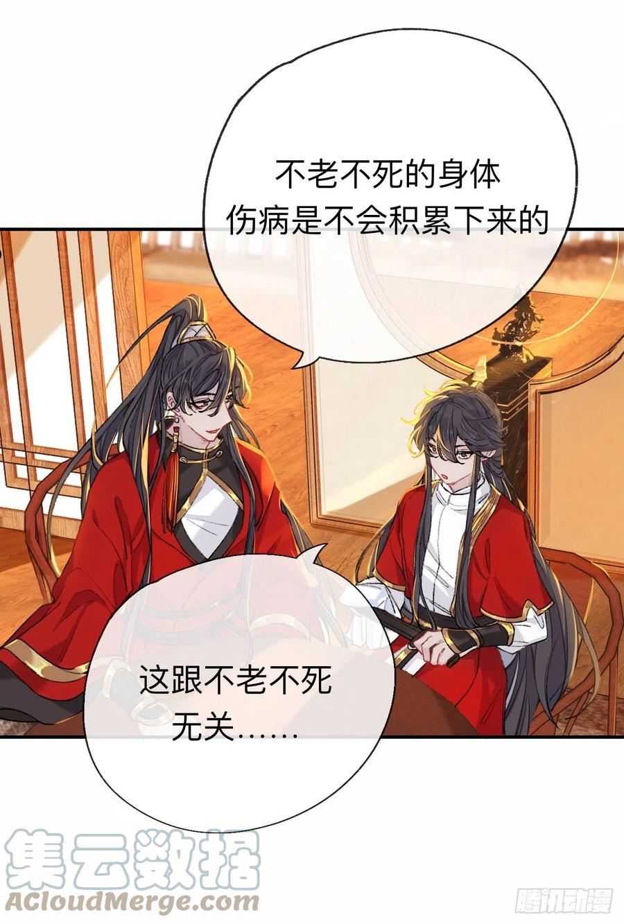 师兄别想逃漫画,开明在哭啊!你这个混蛋——23图