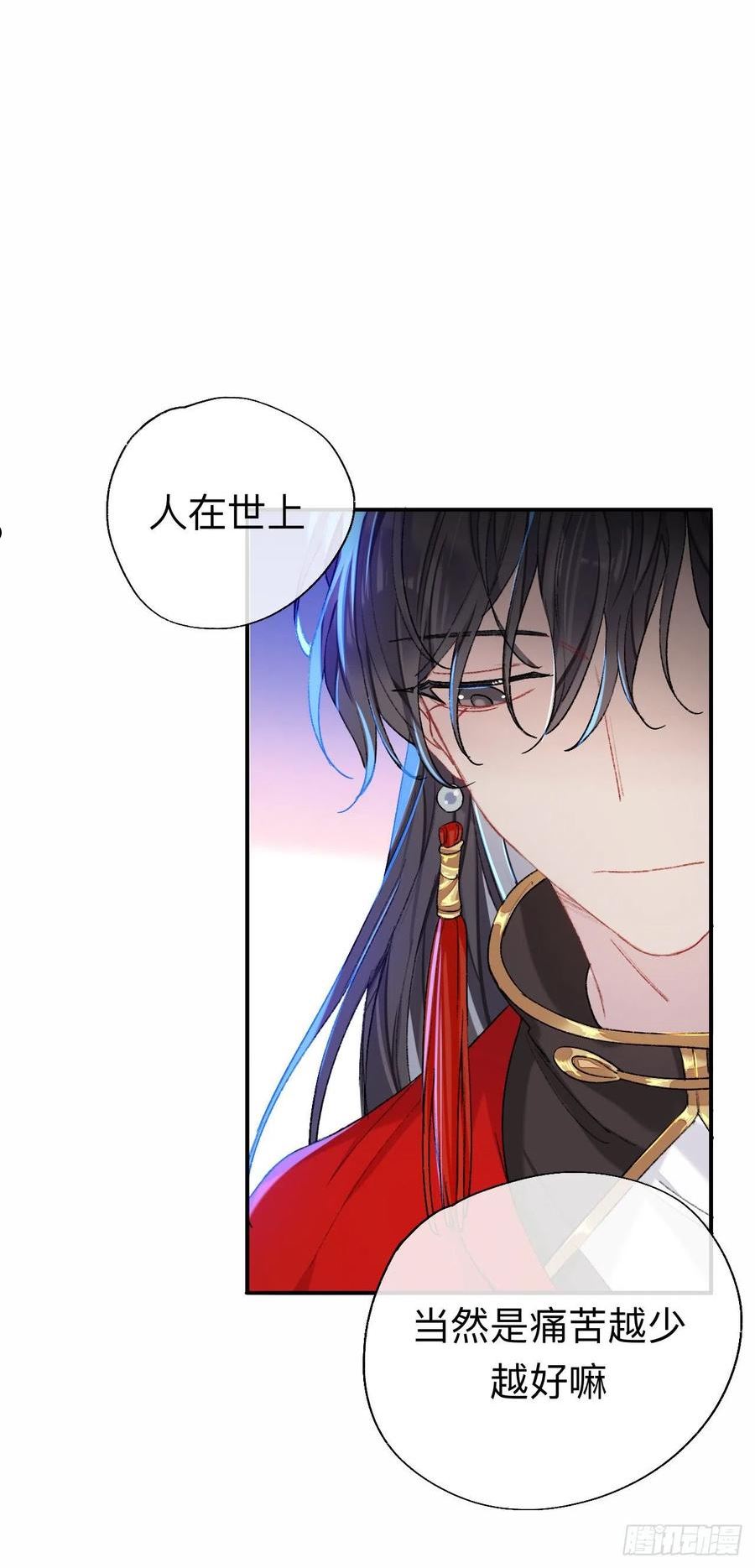 师兄别想逃漫画,开明在哭啊!你这个混蛋——28图