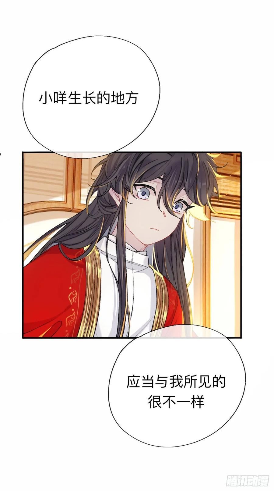 师兄别想逃漫画,开明在哭啊!你这个混蛋——32图