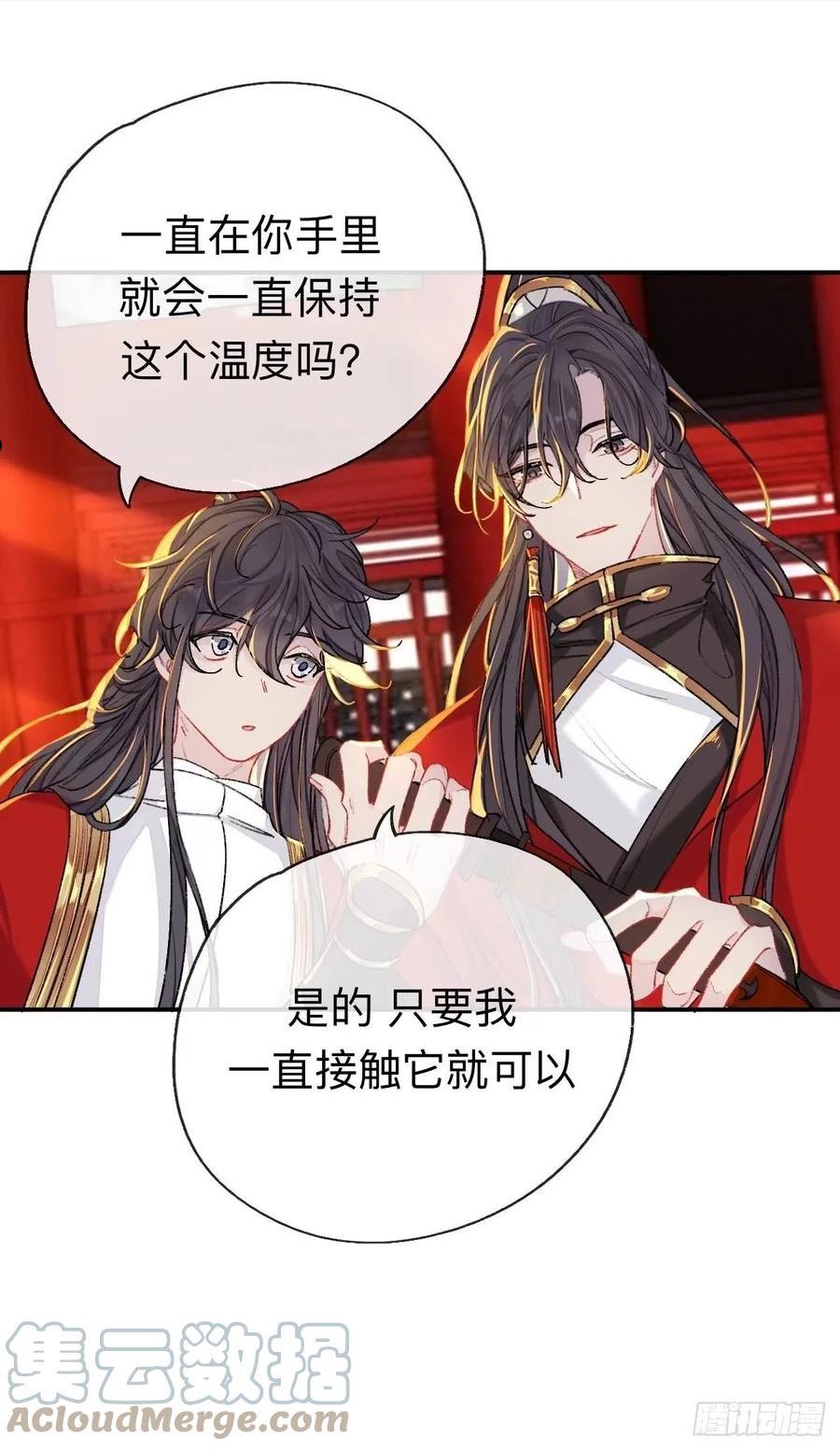 师兄别想逃漫画,开明在哭啊!你这个混蛋——5图