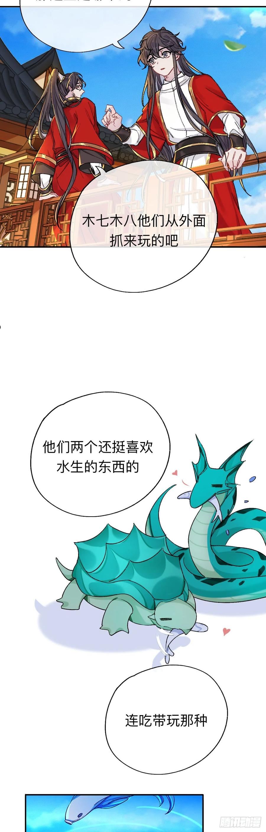 师兄别想逃漫画,如果能出去，师兄会走吗14图