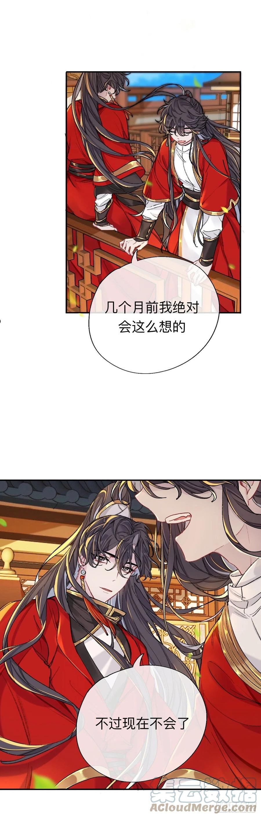 师兄别想逃漫画,如果能出去，师兄会走吗23图