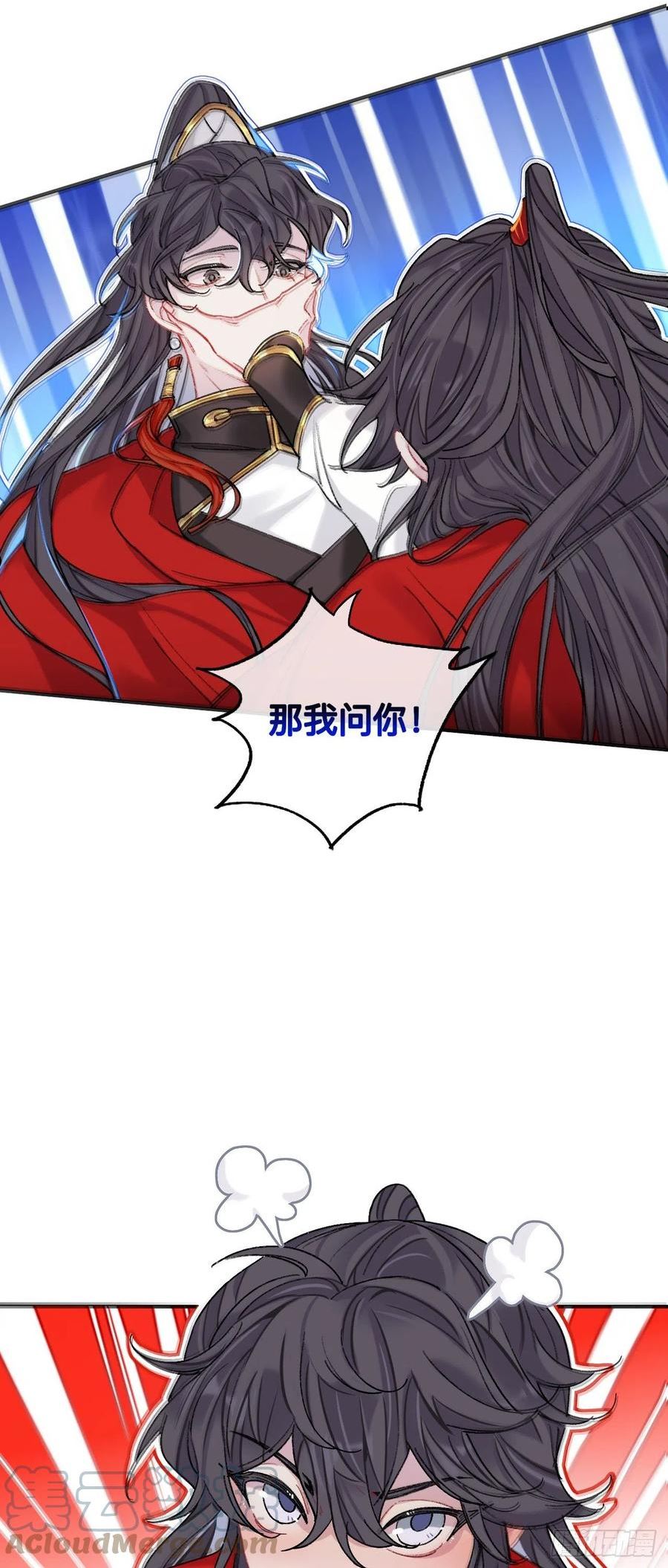 师兄别想逃漫画,如果能出去，师兄会走吗7图