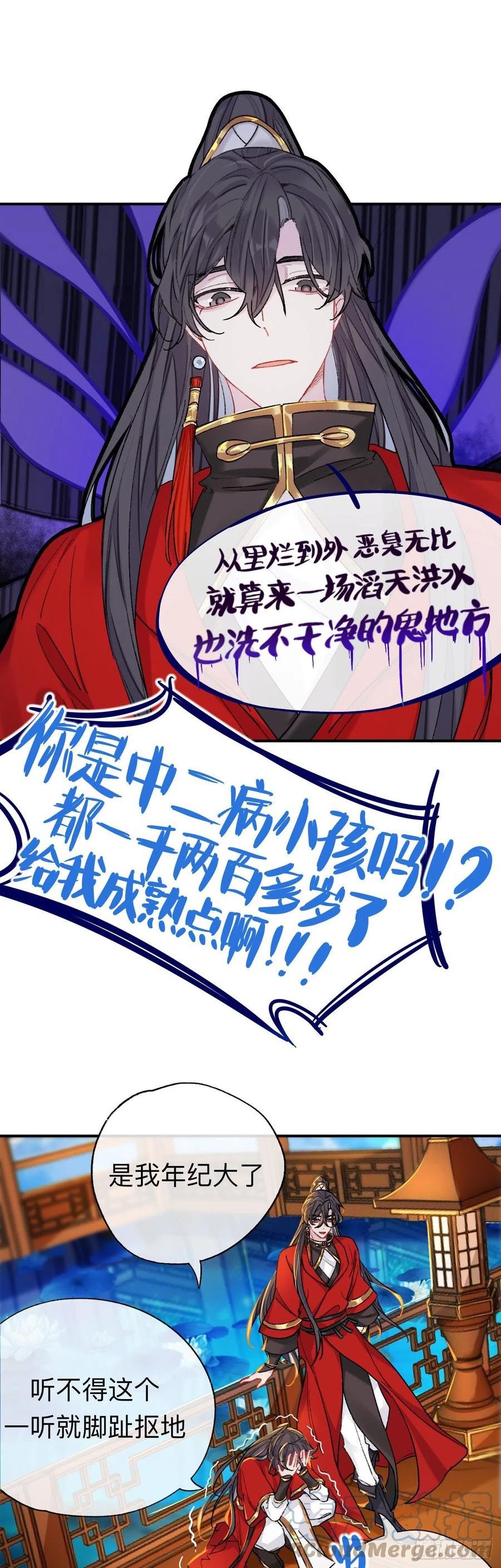 师兄别想逃漫画,如果能出去，师兄会走吗9图