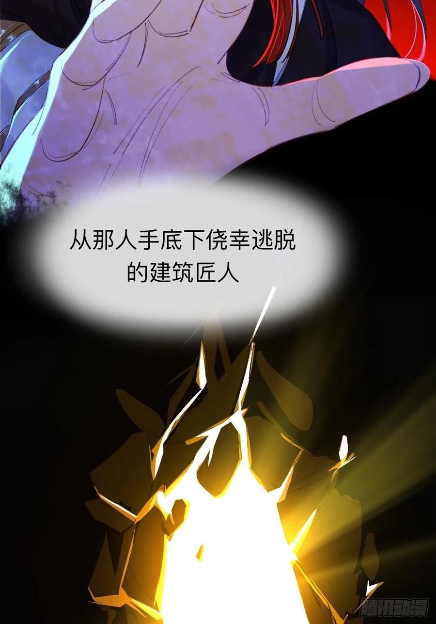 师兄别想逃漫画,终于下去了11图