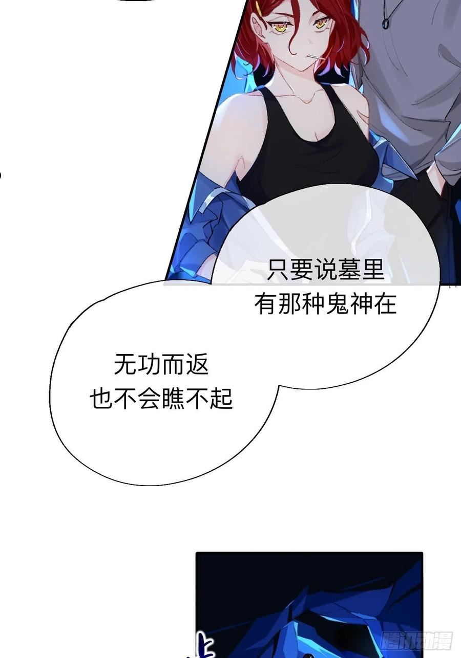 师兄别想逃漫画,终于下去了14图