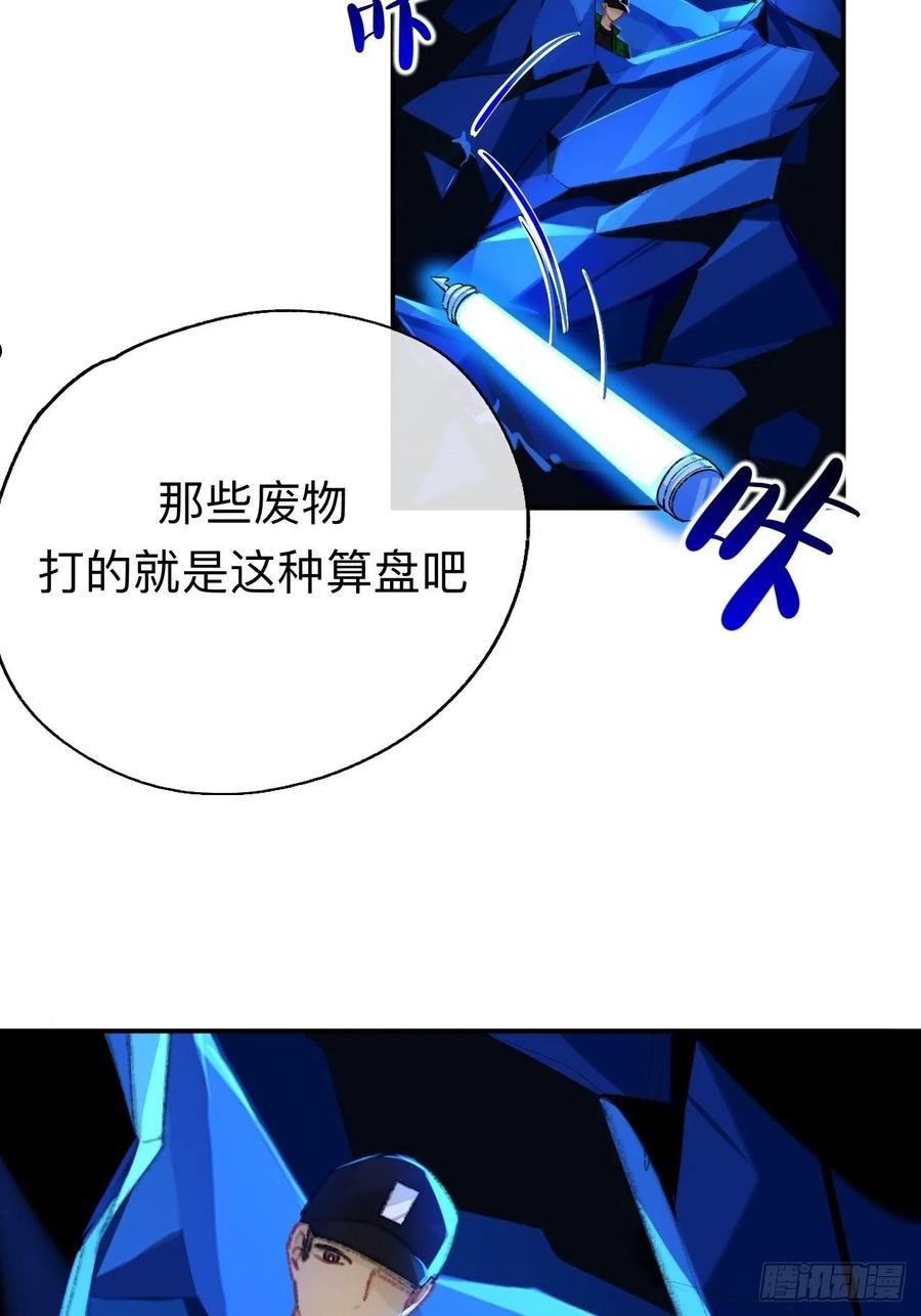 师兄别想逃漫画,终于下去了15图