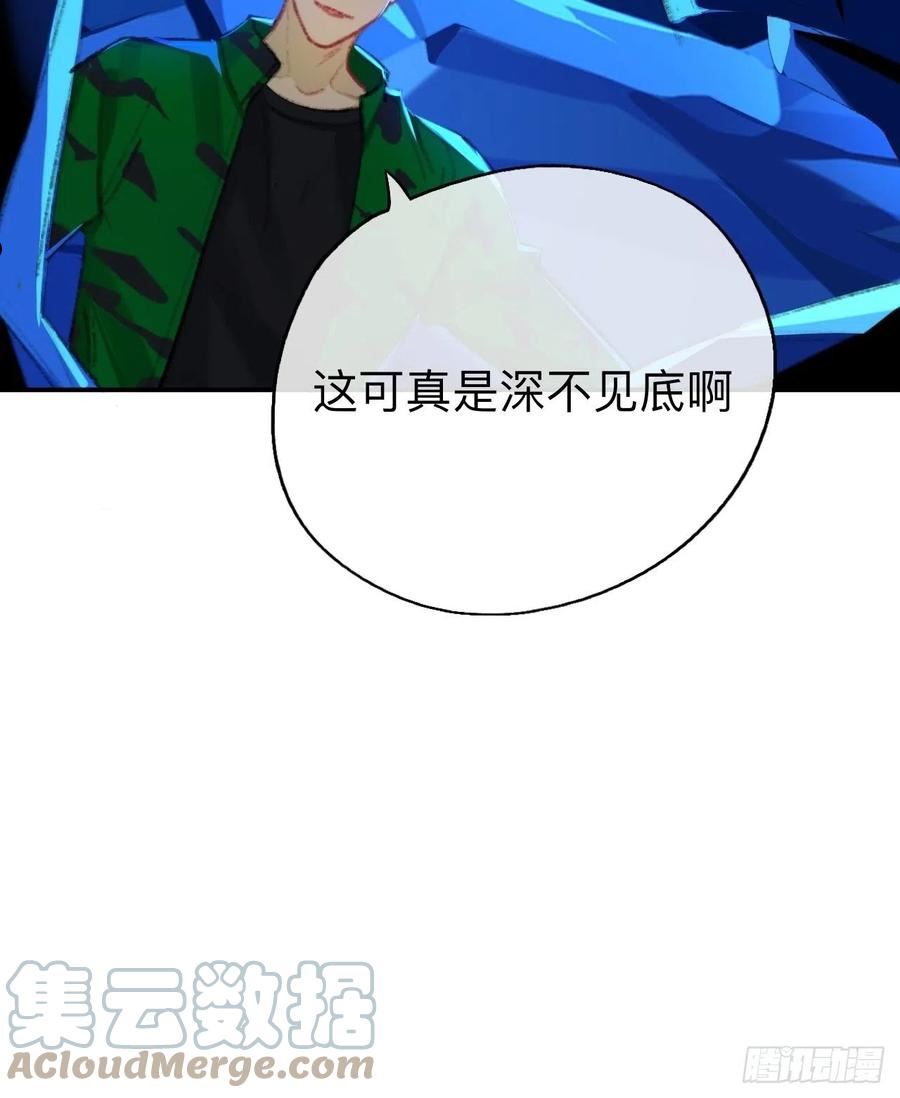 师兄别想逃漫画,终于下去了16图