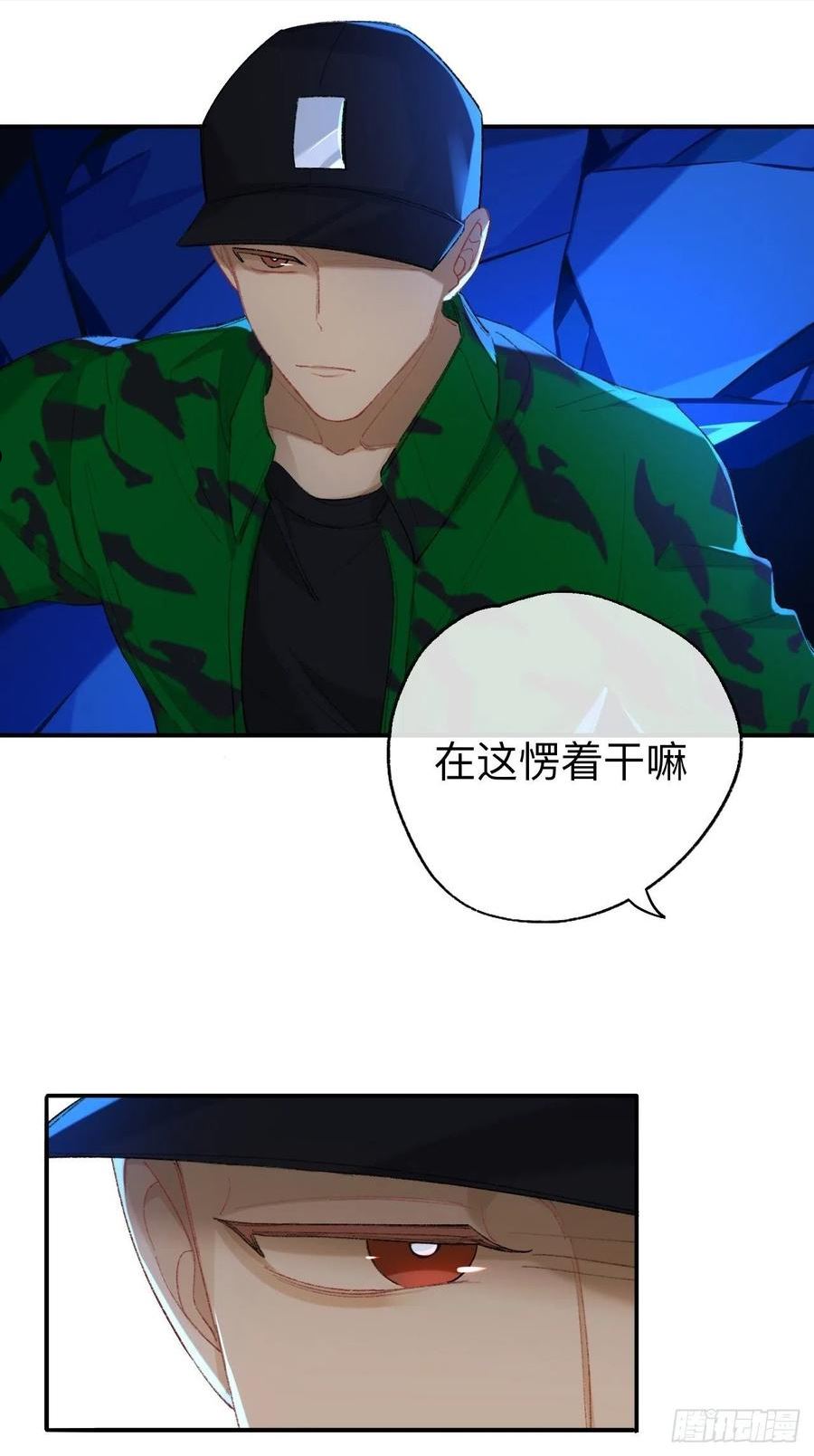 师兄别想逃漫画,终于下去了21图