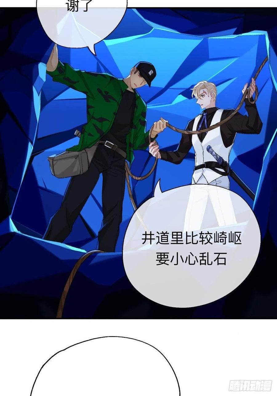 师兄别想逃漫画,终于下去了27图