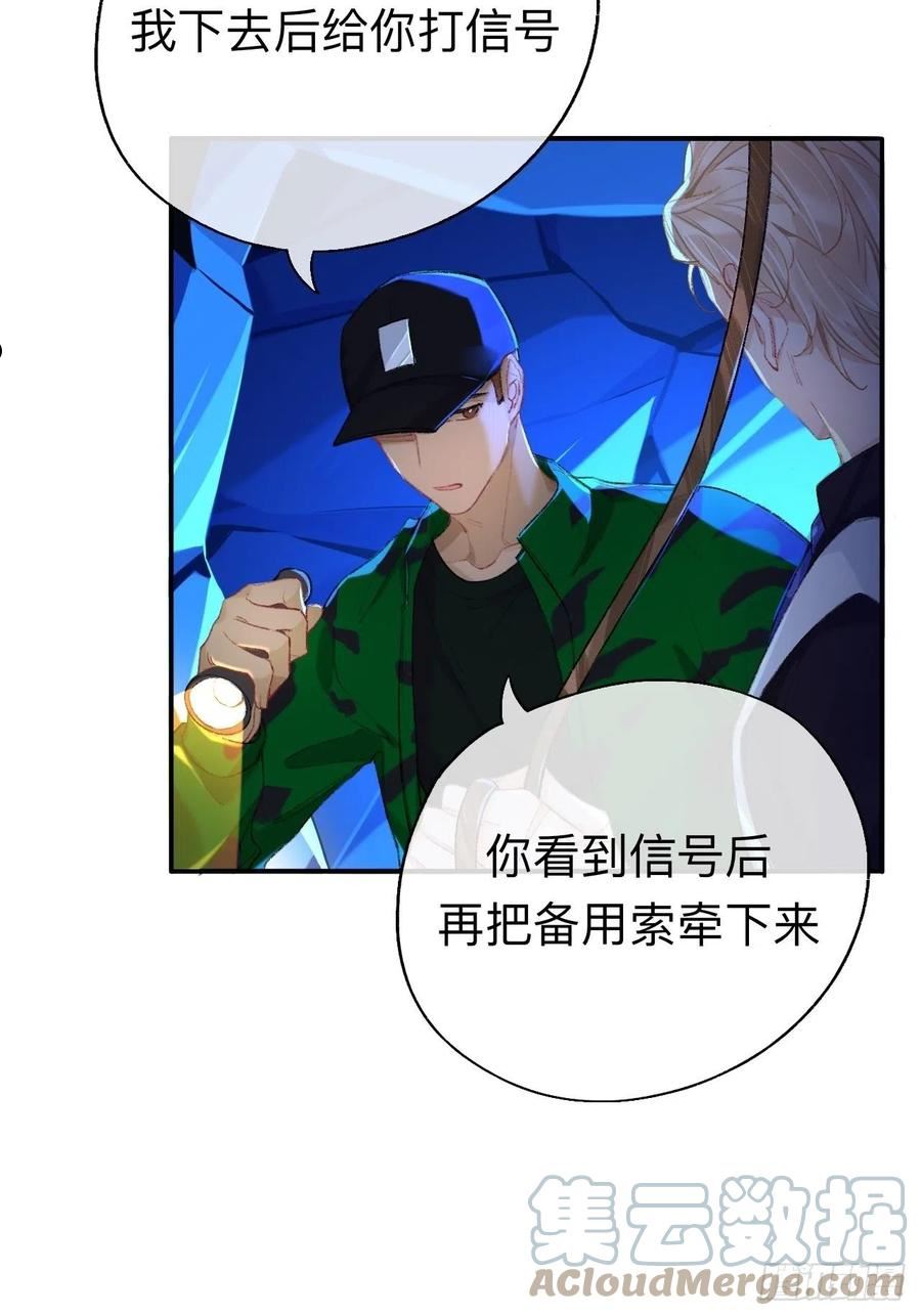 师兄别想逃漫画,终于下去了28图