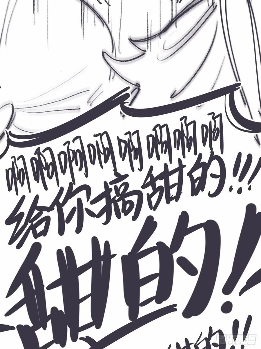 师兄别想逃漫画,终于下去了42图