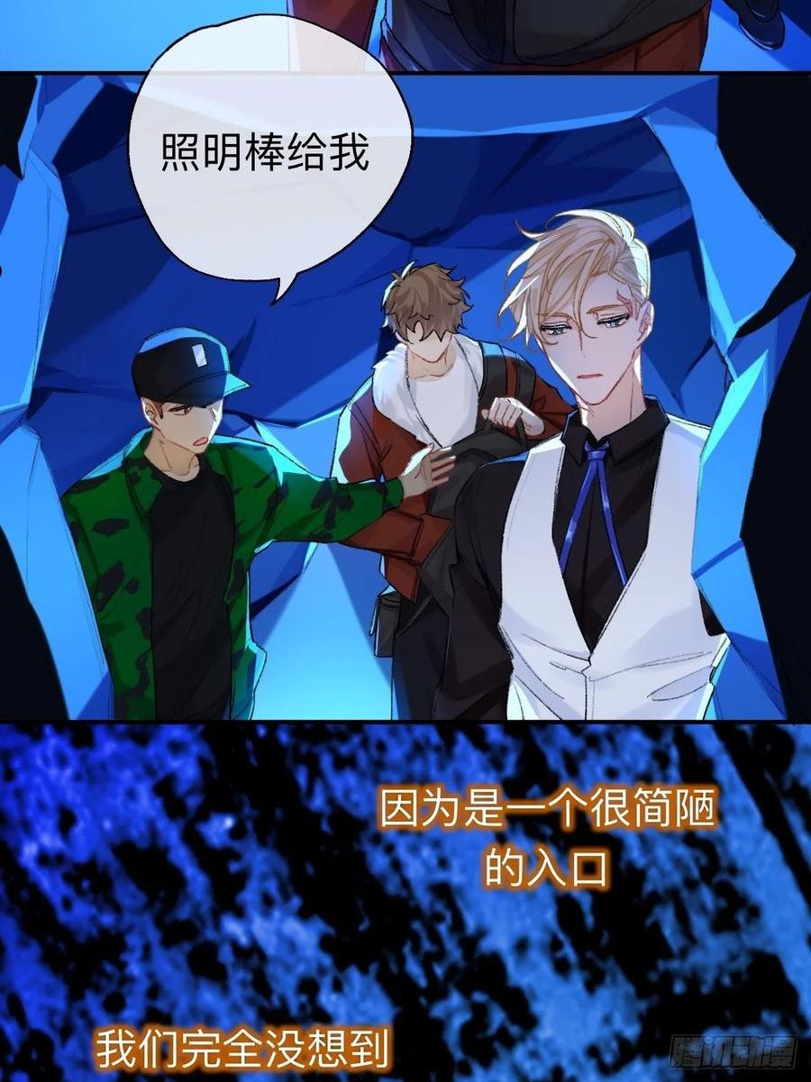 师兄别想逃漫画,终于下去了5图