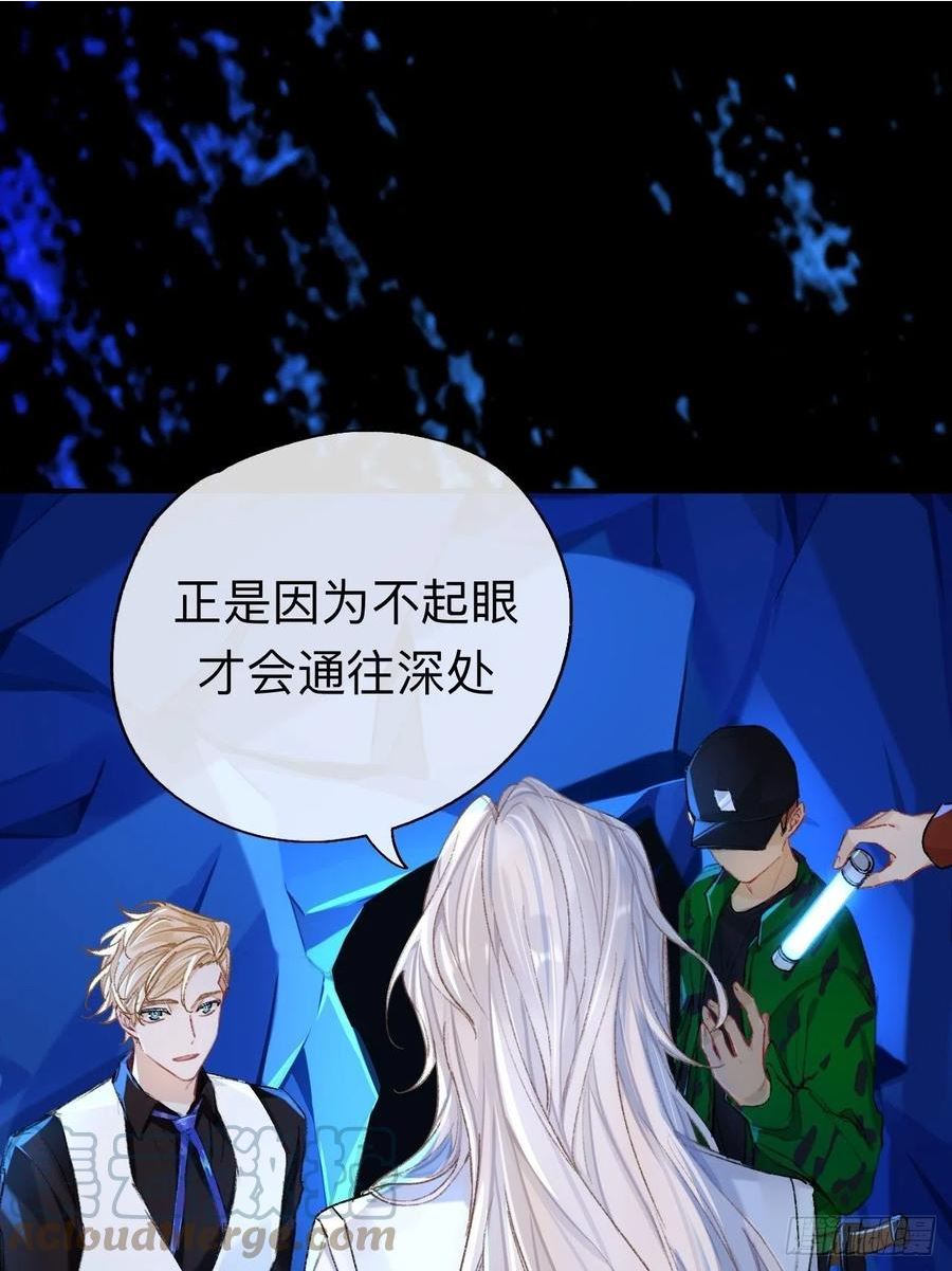 师兄别想逃漫画,终于下去了7图