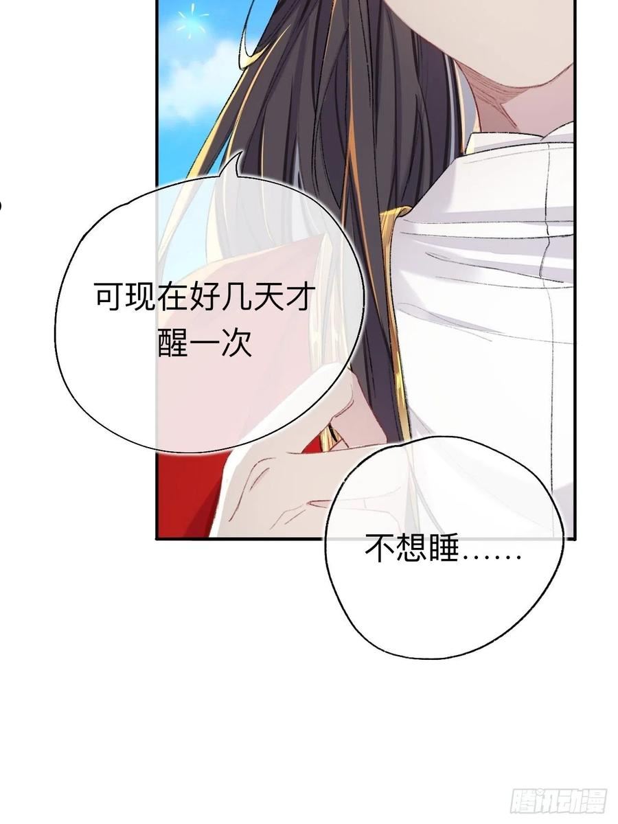 师兄别想逃漫画,猎物已经放入地下了12图