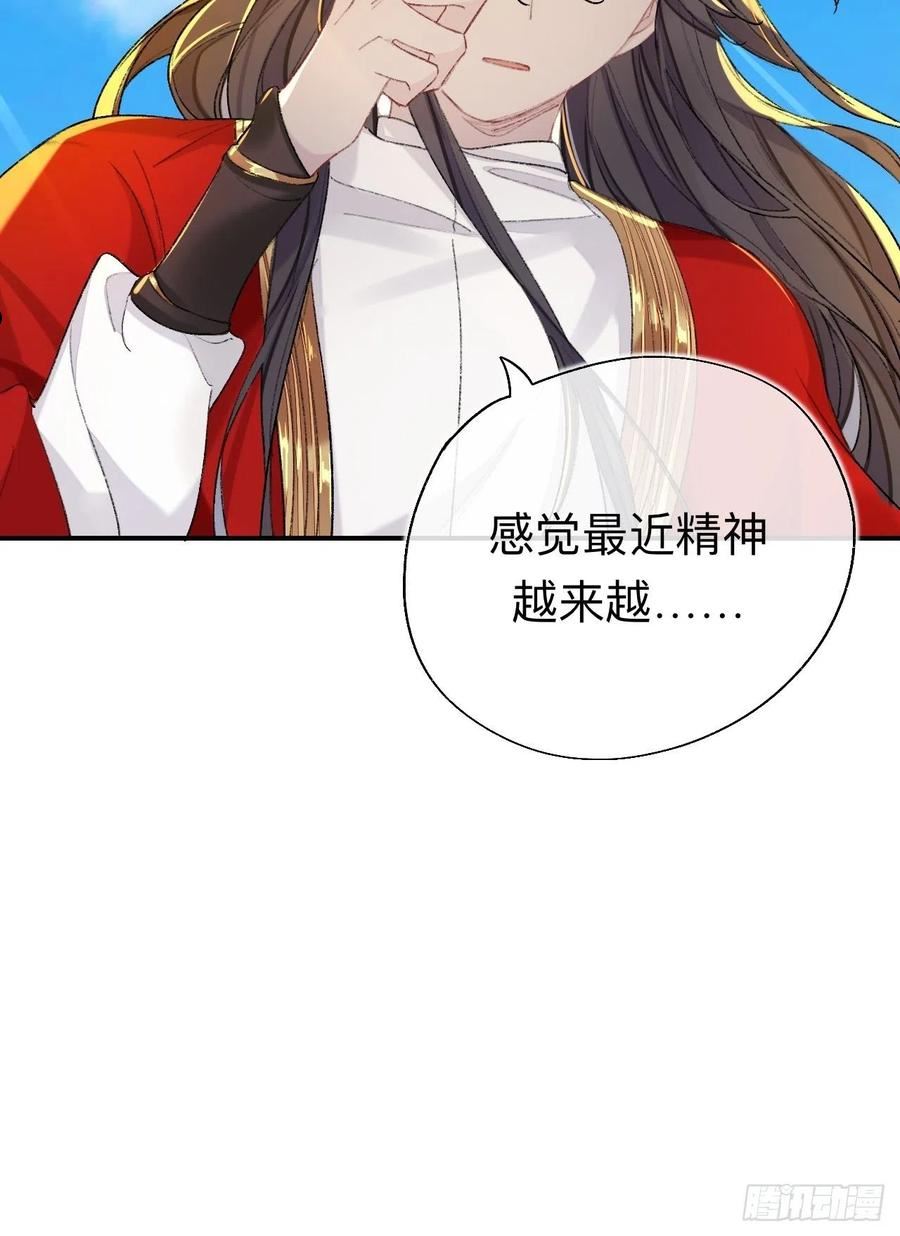 师兄别想逃漫画,猎物已经放入地下了8图