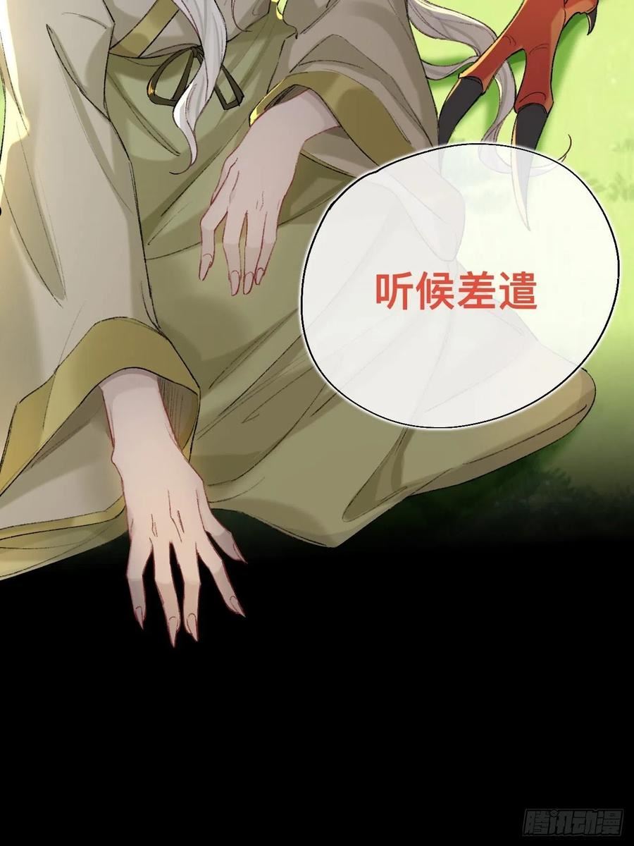 师兄别想逃漫画,瓮中捉鳖11图