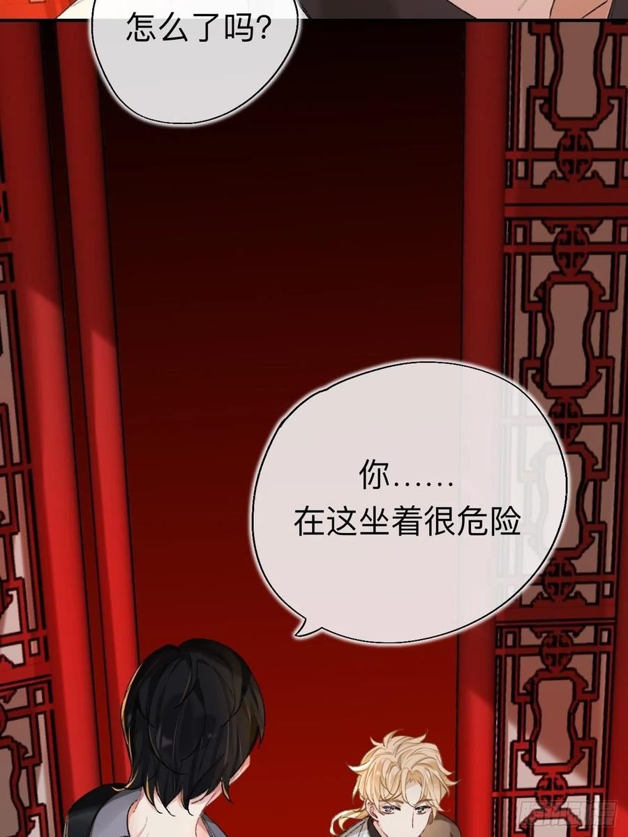 师兄别想逃漫画,瓮中捉鳖21图