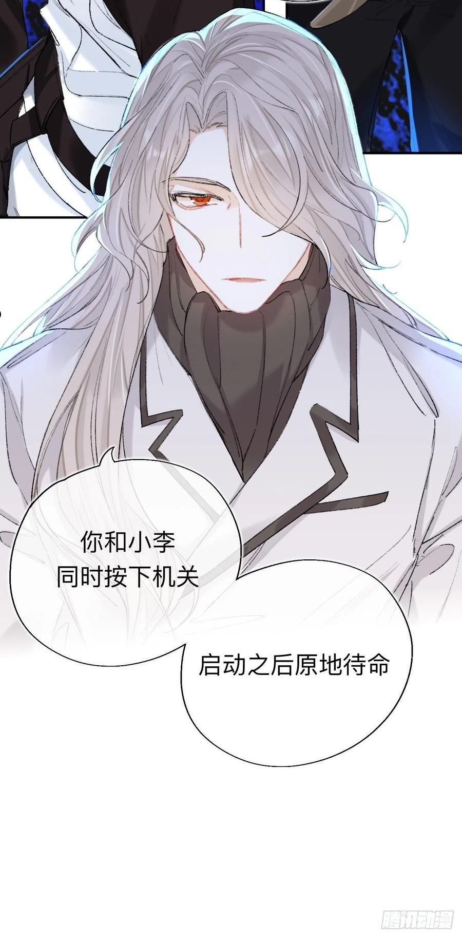 师兄别想逃漫画,瓮中捉鳖33图