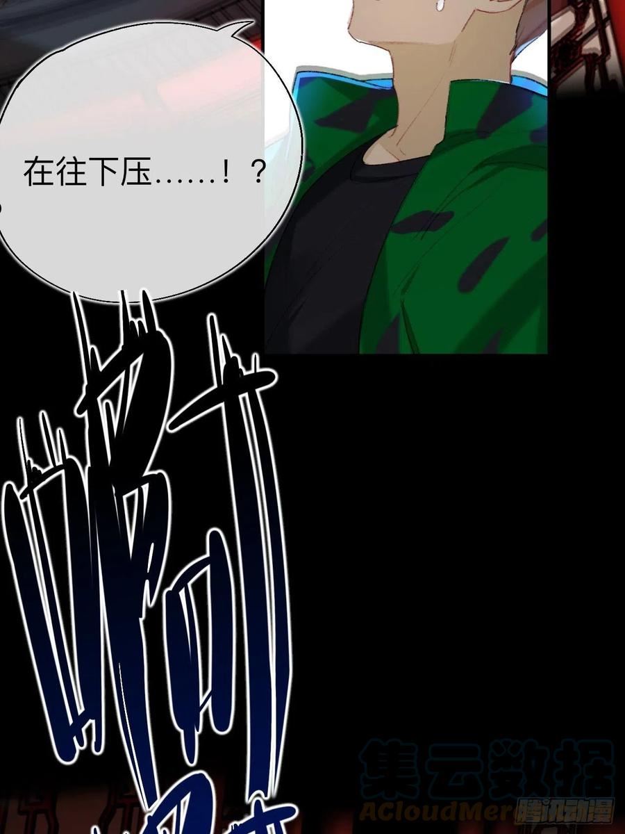 师兄别想逃漫画,瓮中捉鳖37图