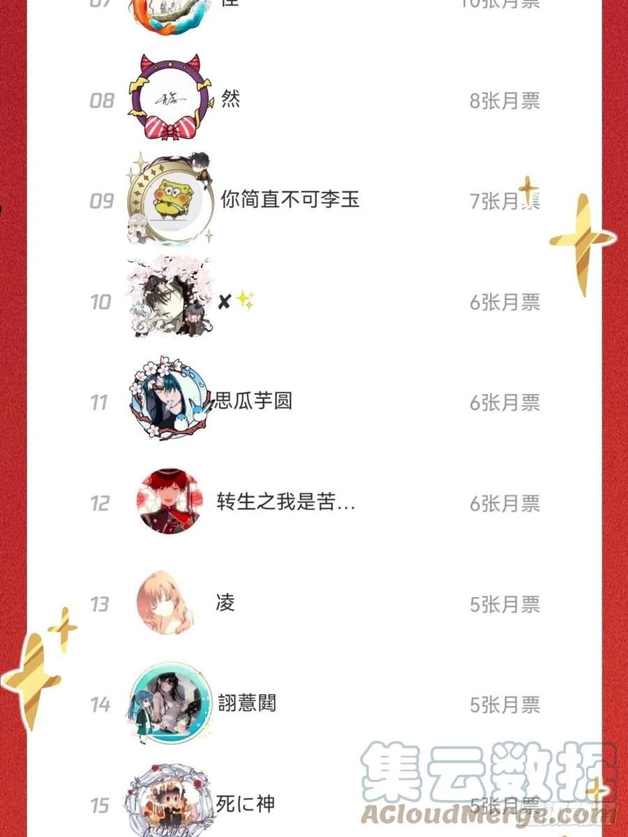 师兄别想逃漫画,瓮中捉鳖49图